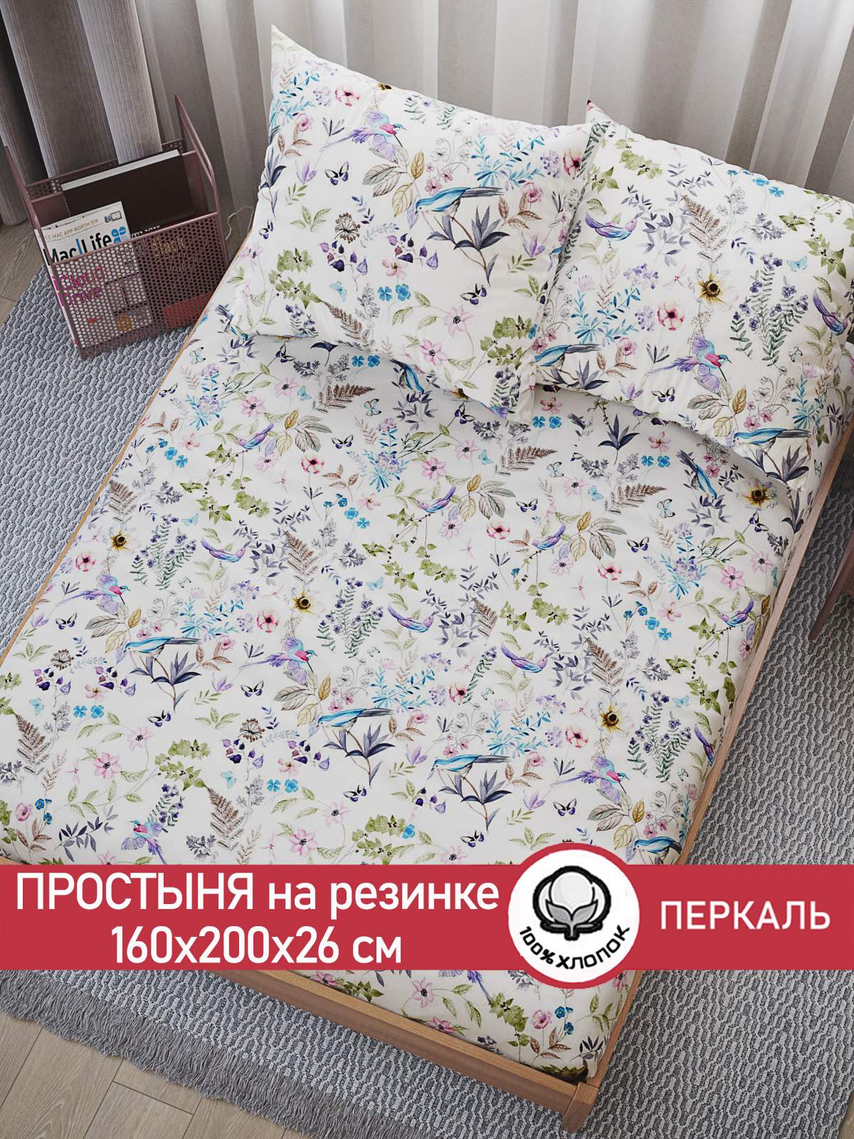 

Простынь на резинке Сказка "Каролина" 160х200 см