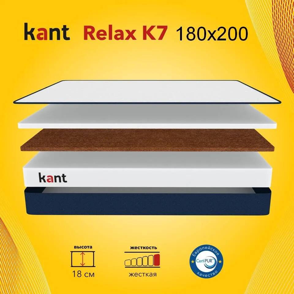 

Матрас анатомический на кровать Kant Spring K7 180х200х17 Кант, Белый, Kant Spring K7