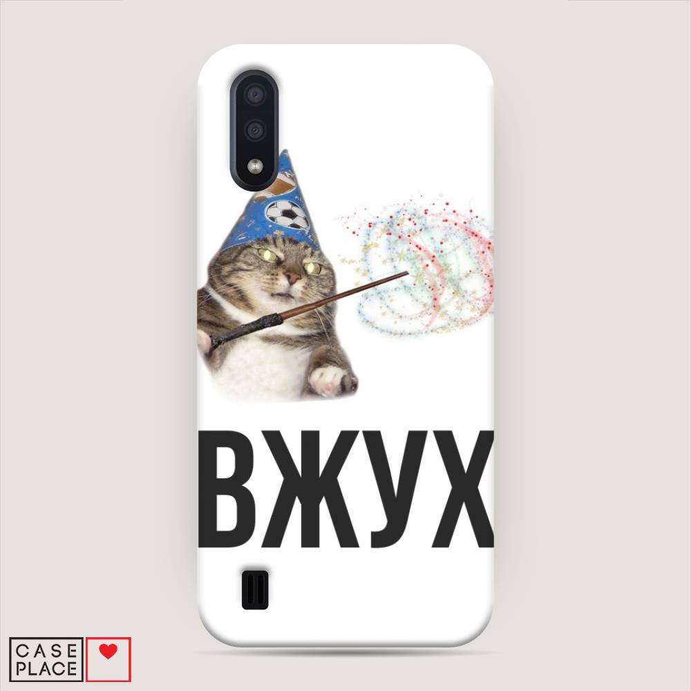 

Пластиковый чехол "Вжух 2" на Samsung Galaxy A01
