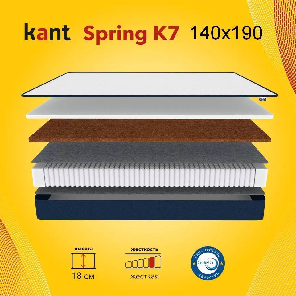 

Матрас анатомический на кровать Kant Spring K7 140х190х17 Кант, Белый, Kant Spring K7