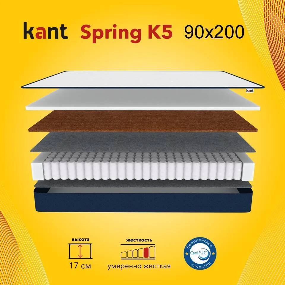 Матрас анатомический на кровать Kant Spring K5 90х200х17 Кант