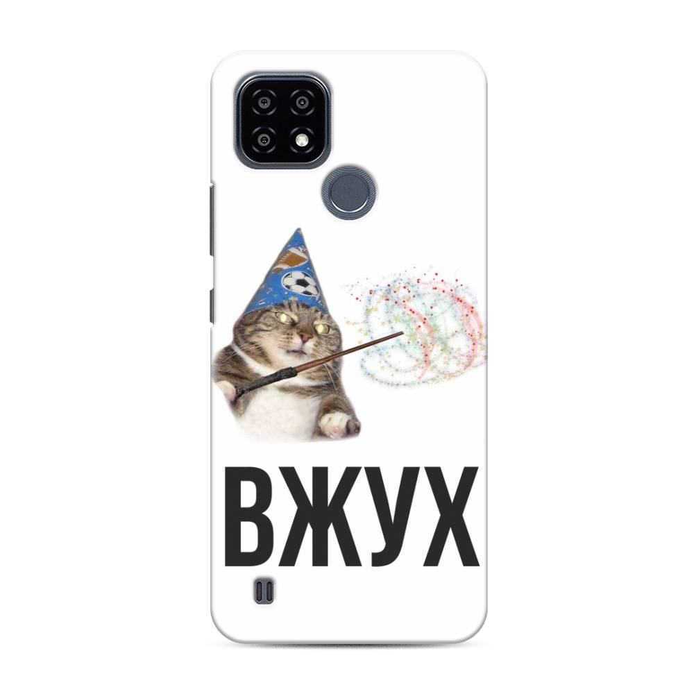 

Пластиковый чехол "Вжух 2" на Realme C21Y, 256820-7