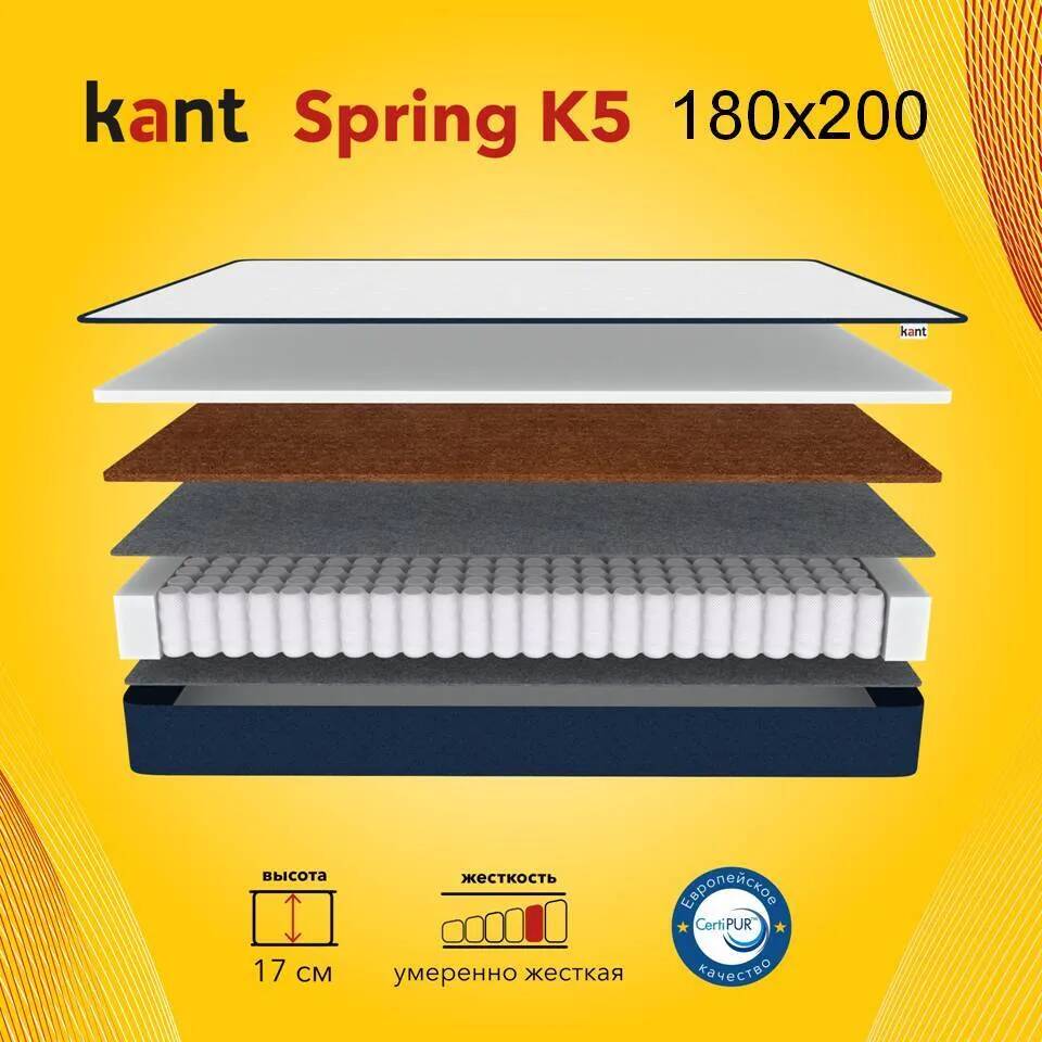 

Матрас анатомический на кровать Kant Spring K5 180х200х17 Кант, Белый, Kant Spring K5