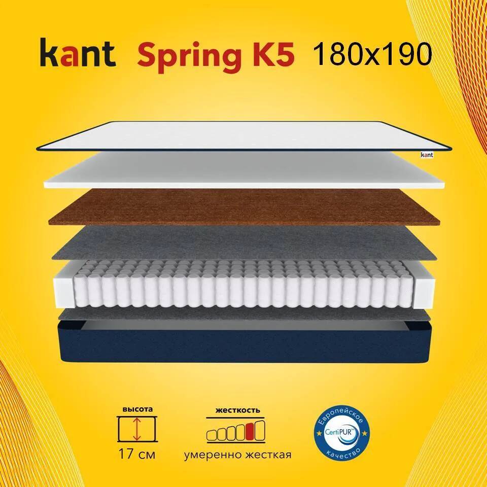 

Матрас анатомический на кровать Kant Spring K5 180х190х17 Кант, Белый, Kant Spring K5