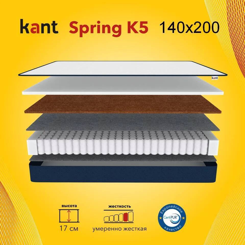 

Матрас анатомический на кровать Kant Spring K5 140х200х17 Кант, Белый, Kant Spring K5