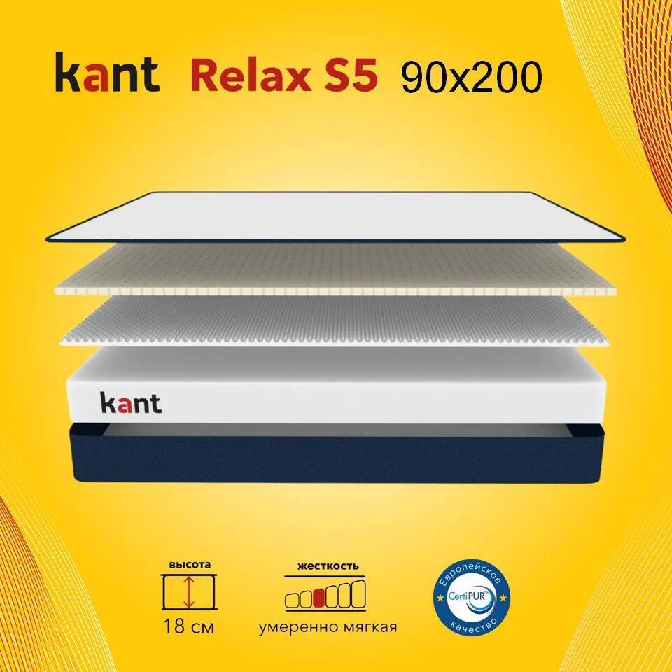 

Матрас анатомический на кровать Kant Relax S5 90х200х18 Кант, Белый, Kant Relax S5