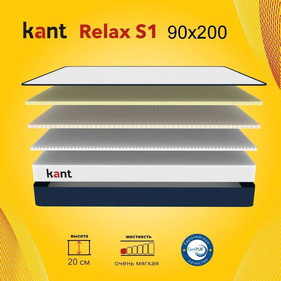 

Матрас анатомический на кровать Kant Relax S1 90х200х20 Кант, Белый, Kant Relax S1