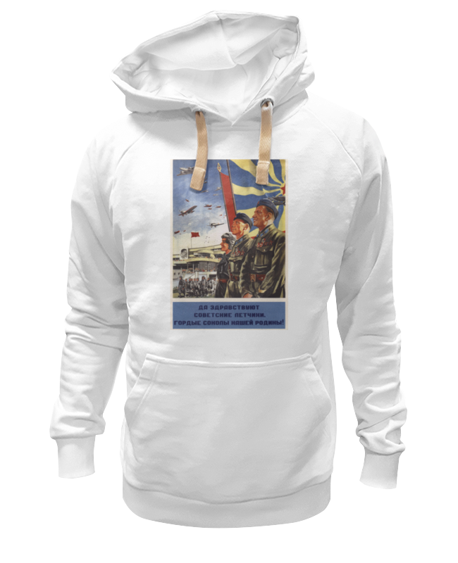 

Худи унисекс Printio Советский плакат, 1939 г. белое S, Белый, Советский плакат, 1939 г.