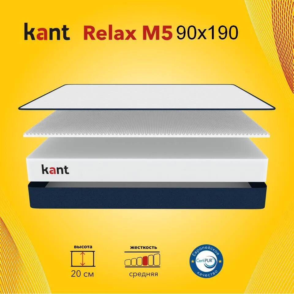 Матрас анатомический на кровать Kant Relax M5 90х190х20 Кант