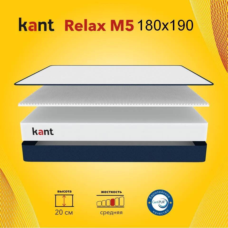 

Матрас анатомический на кровать Kant Relax M5 180х190х20 Кант, Бежевый;синий, Kant Relax M5