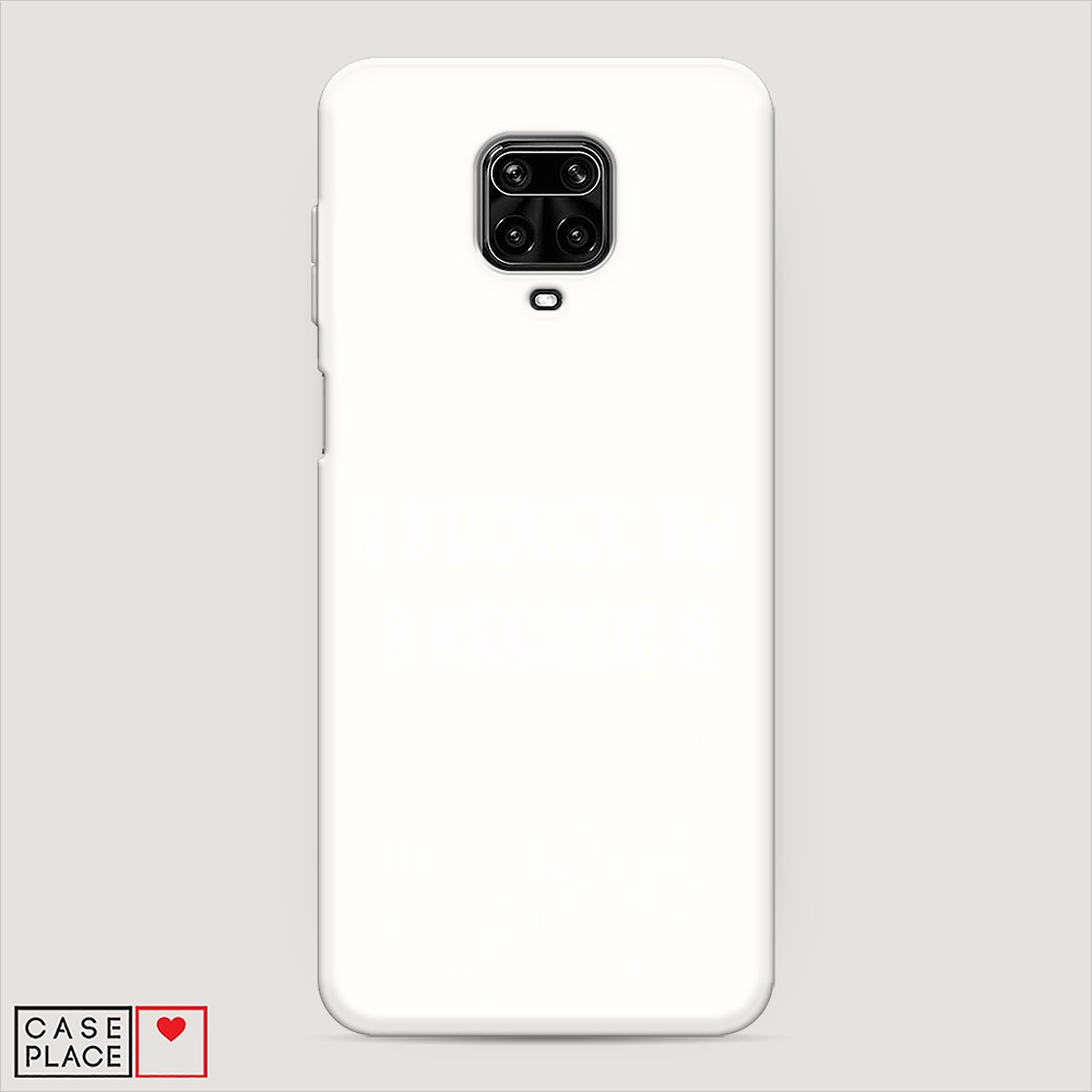 фото Матовый силиконовый чехол "в космос ты в космос я" на xiaomi redmi note 9s awog