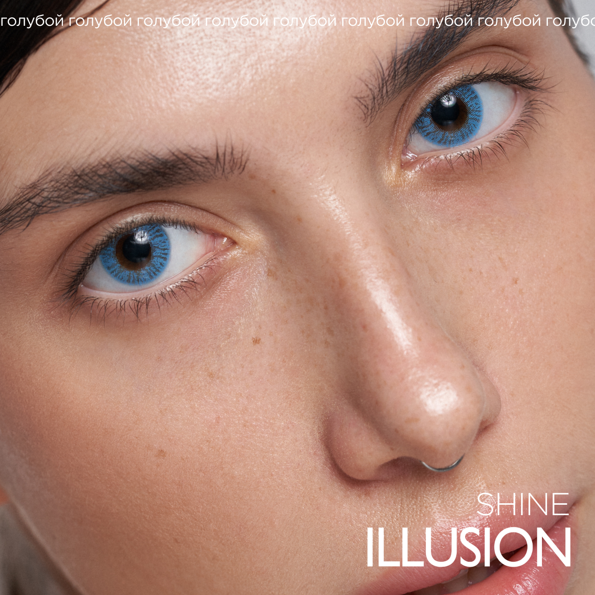 Контактные линзы ILLUSION colors Shine 2 линзы -2,5D blue голубой