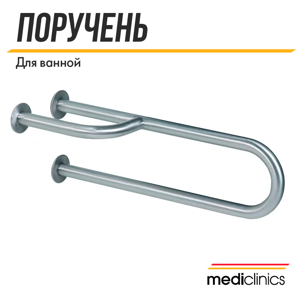 

Поручень Mediclinics, BFD600CS, правый, нержавеющая сталь, Серебристый, BFD600CS