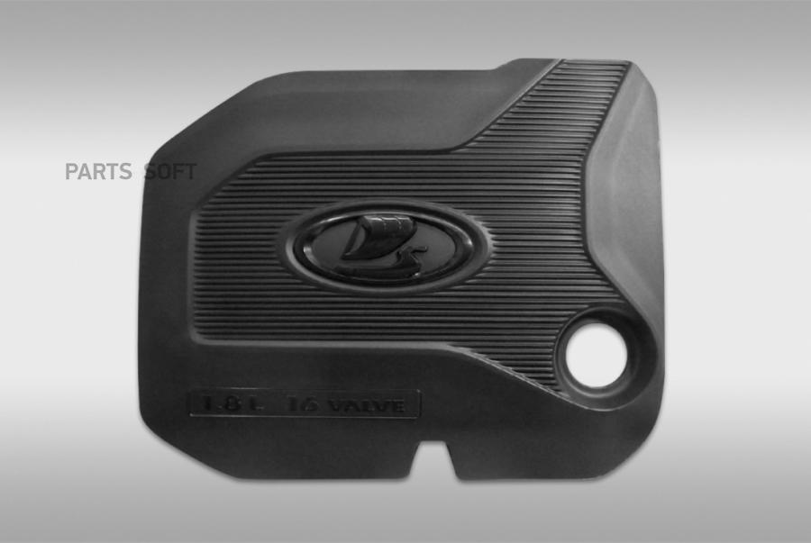 

Экран двигателя 21129 LADA Vesta, XRAY, Kalina 2, Priora 8450030621