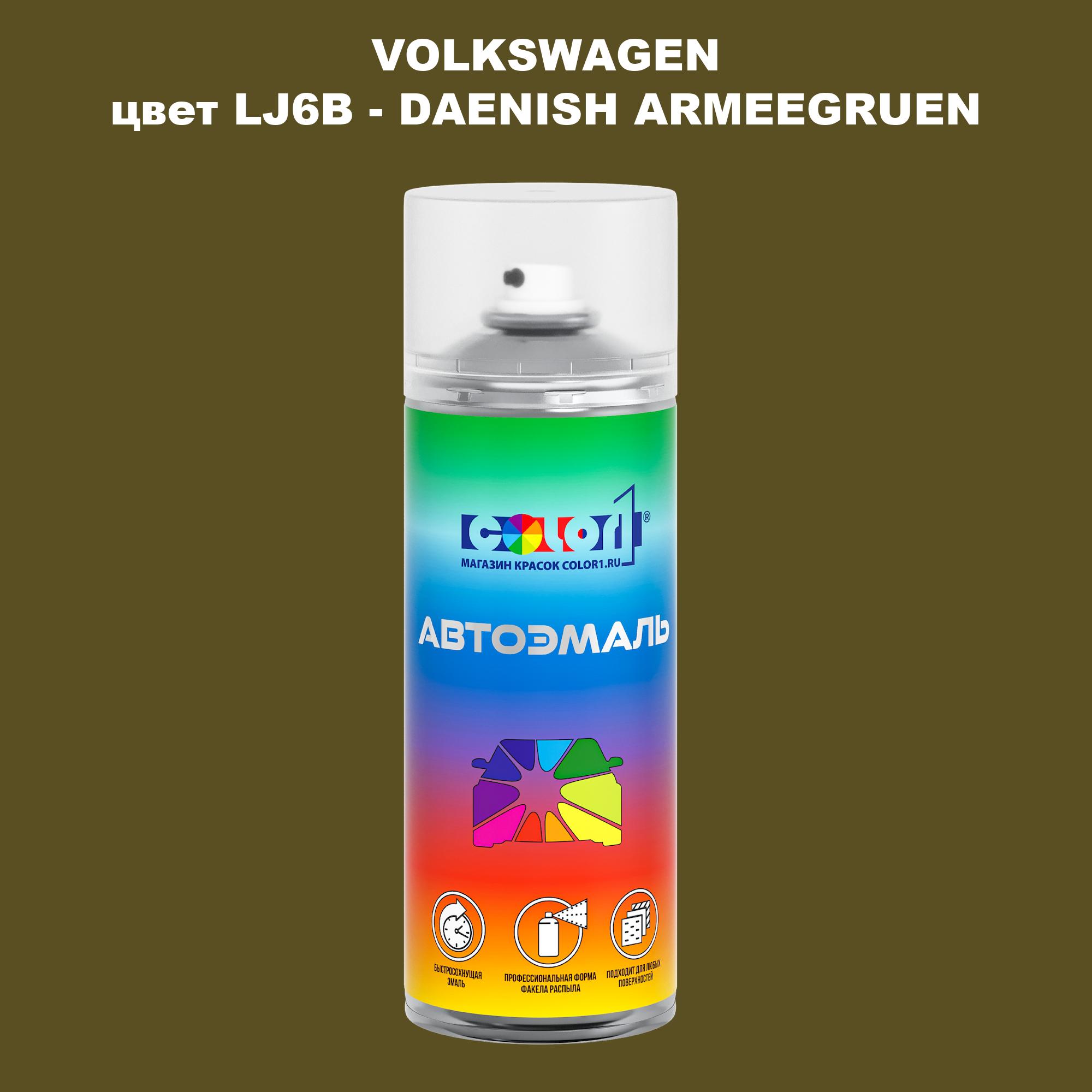 

Аэрозольная краска COLOR1 для VOLKSWAGEN, цвет LJ6B - DAENISH ARMEEGRUEN, Прозрачный