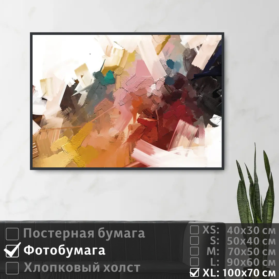 

Постер на фотобумаге ПолиЦентр Современное искусство поп арт 100х70 см, СовременноеИскусствоПопАртТип51