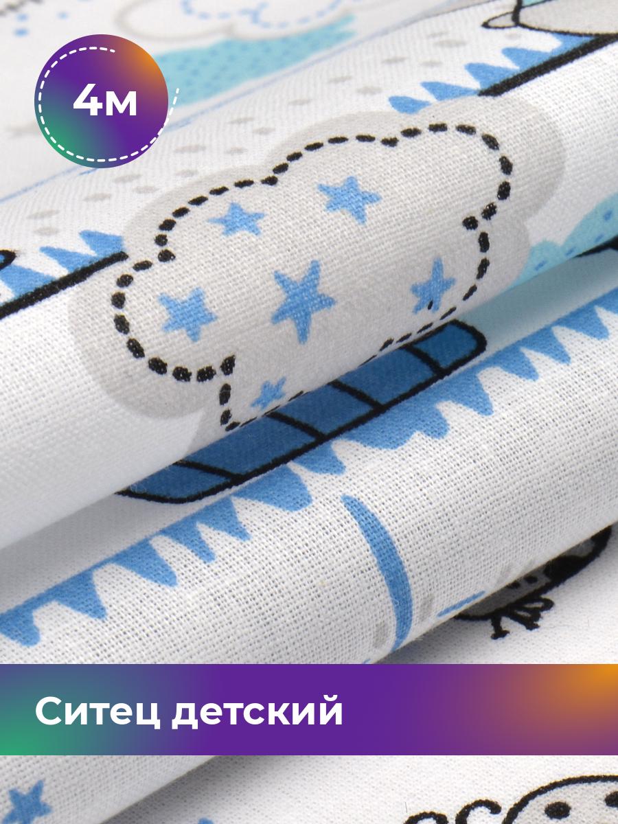 

Ткань Ситец Pollysoft, хлопок, детский, отрез 400x95 см, белый, 17569762