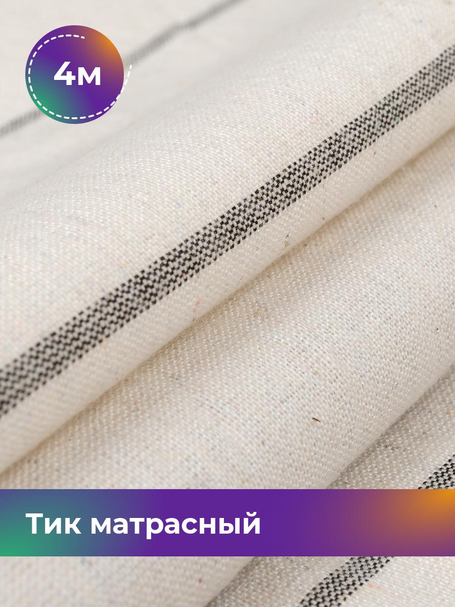 

Ткань Pollysoft Тик матрасный, бежевый, отрез 4 м х 166 см, 17541055