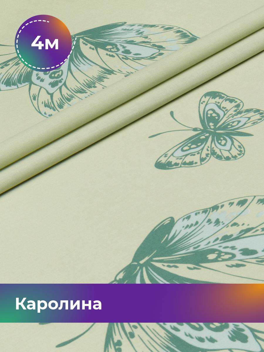 

Ткань Перкаль Pollysoft, набивная, отрез 400x220 см, зеленый, 17450244