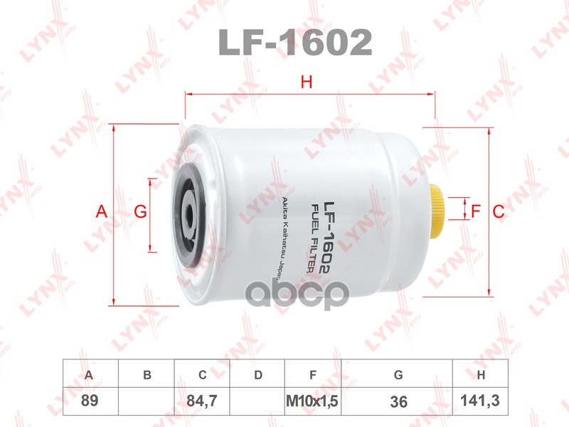 

Фильтр Топливный LYNXauto арт. LF-1602