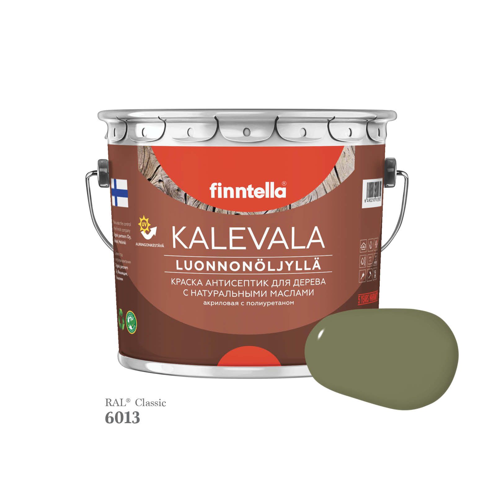 

Краска для дерева и деревянных фасадов FINNTELLA KALEVALA, с натуральным маслом и полиурет, Зеленый, KALEVALA для дерева и деревянных фасадов, с натуральным маслом и полиуретаном, в цветах RAL