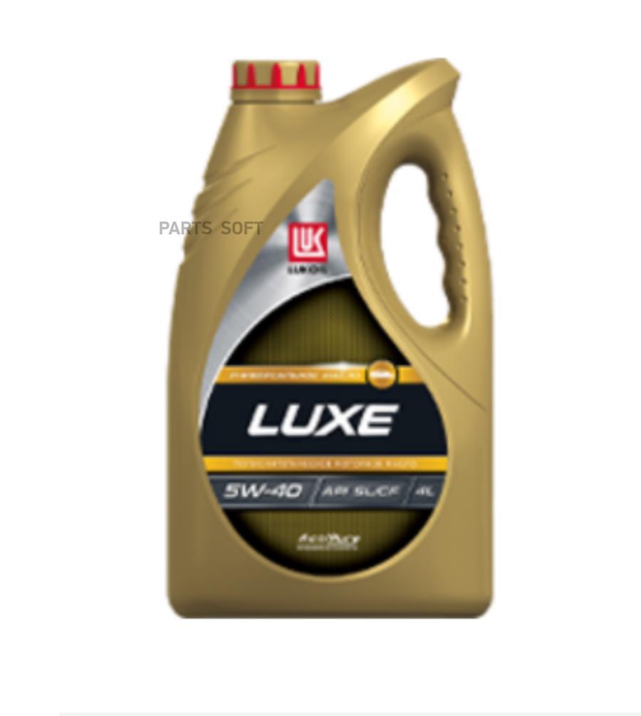 

Моторное масло Lukoil полусинтетическое ЛЮКС 5W40 SL/CF 4л