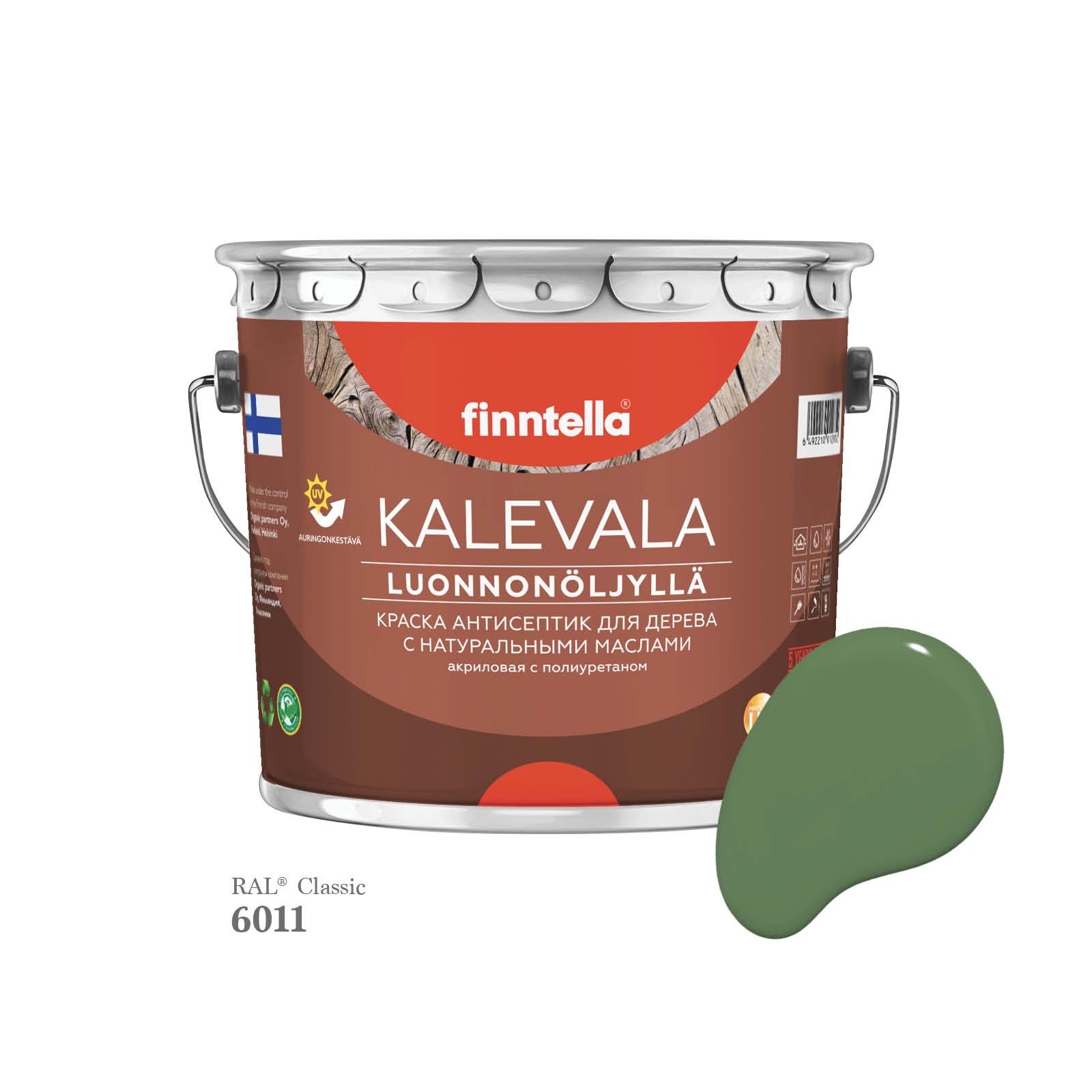 

Краска для дерева и деревянных фасадов FINNTELLA KALEVALA, с натуральным маслом и полиурет, Зеленый, KALEVALA для дерева и деревянных фасадов, с натуральным маслом и полиуретаном, в цветах RAL