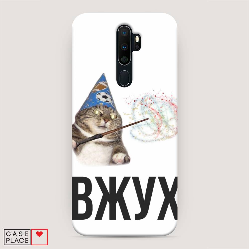 

Пластиковый чехол "Вжух 2" на Oppo A9 (2020), 251920-7