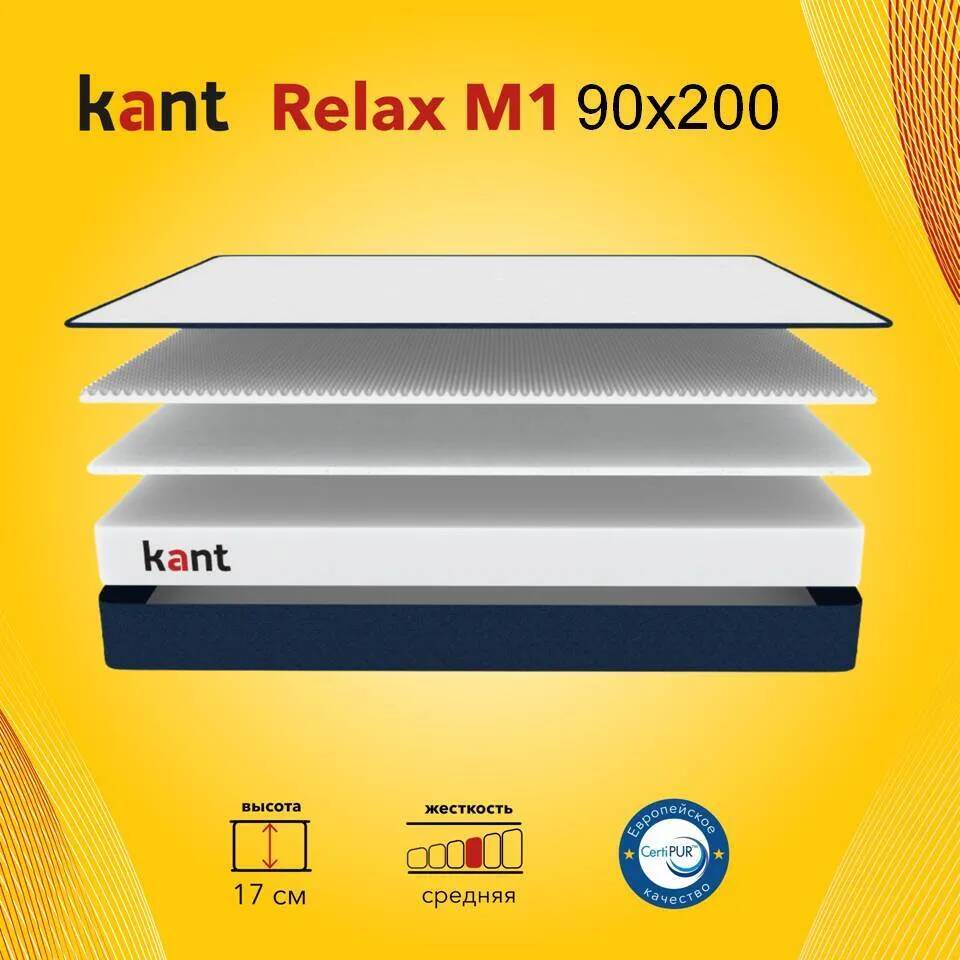 Матрас анатомический на кровать Kant Relax M1 90х200х17 Кант