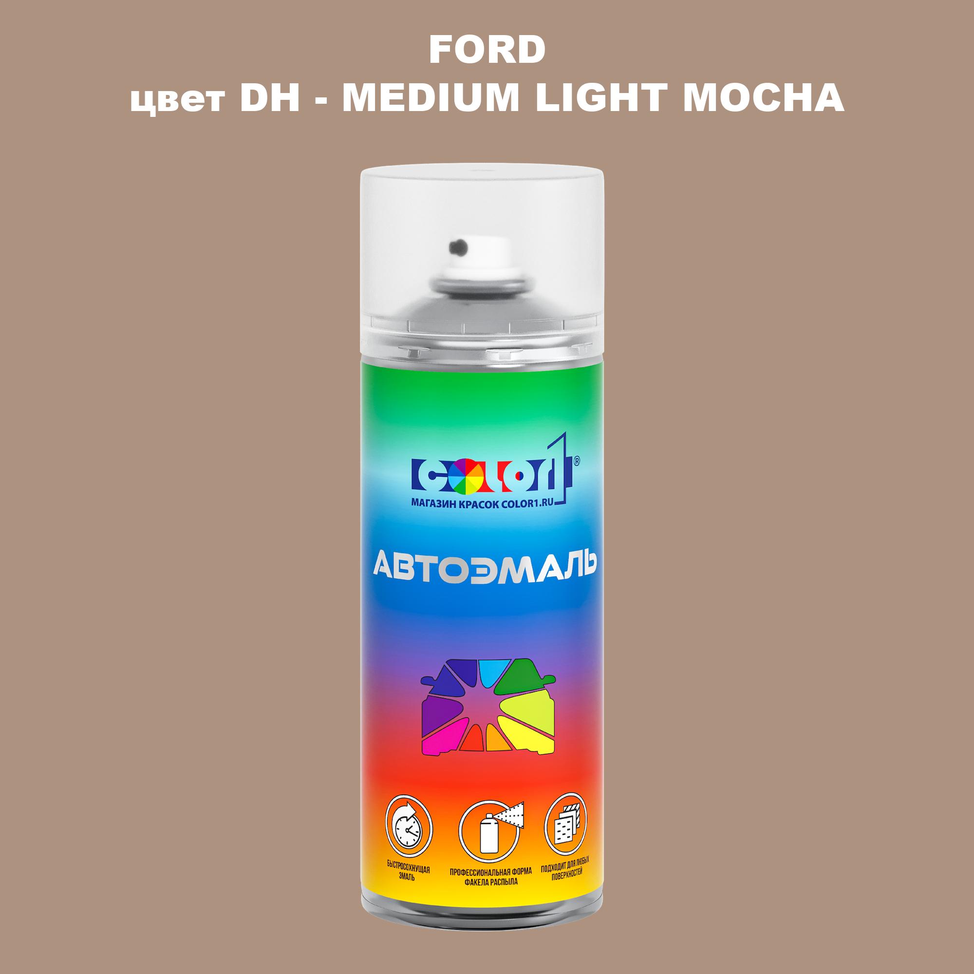 

Аэрозольная краска COLOR1 для FORD, цвет DH - MEDIUM LIGHT MOCHA, Прозрачный