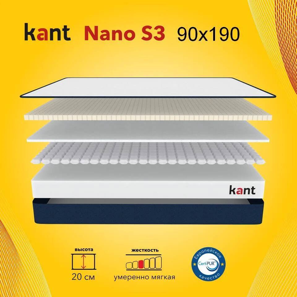 

Матрас анатомический на кровать Kant Nano S3 90х190х20 Кант, Белый, Kant Nano S3