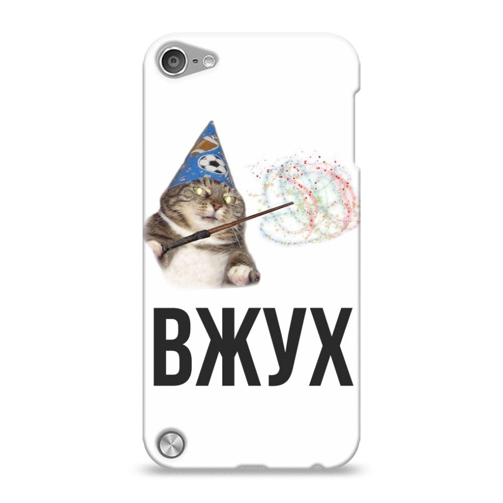 

Пластиковый чехол "Вжух 2" на Apple iPod Touch, 11120-7