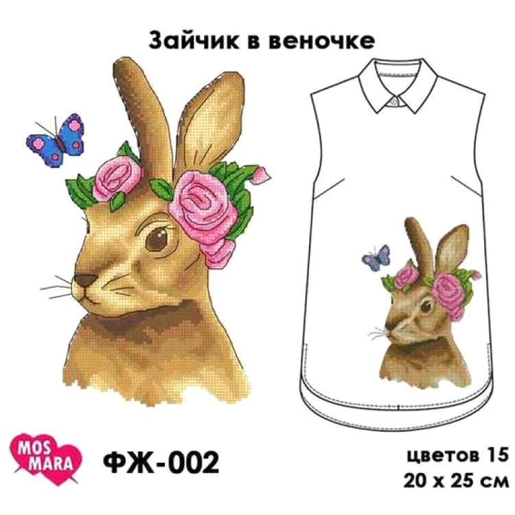 

Рисунок на ткани «Зайчик в веночке»