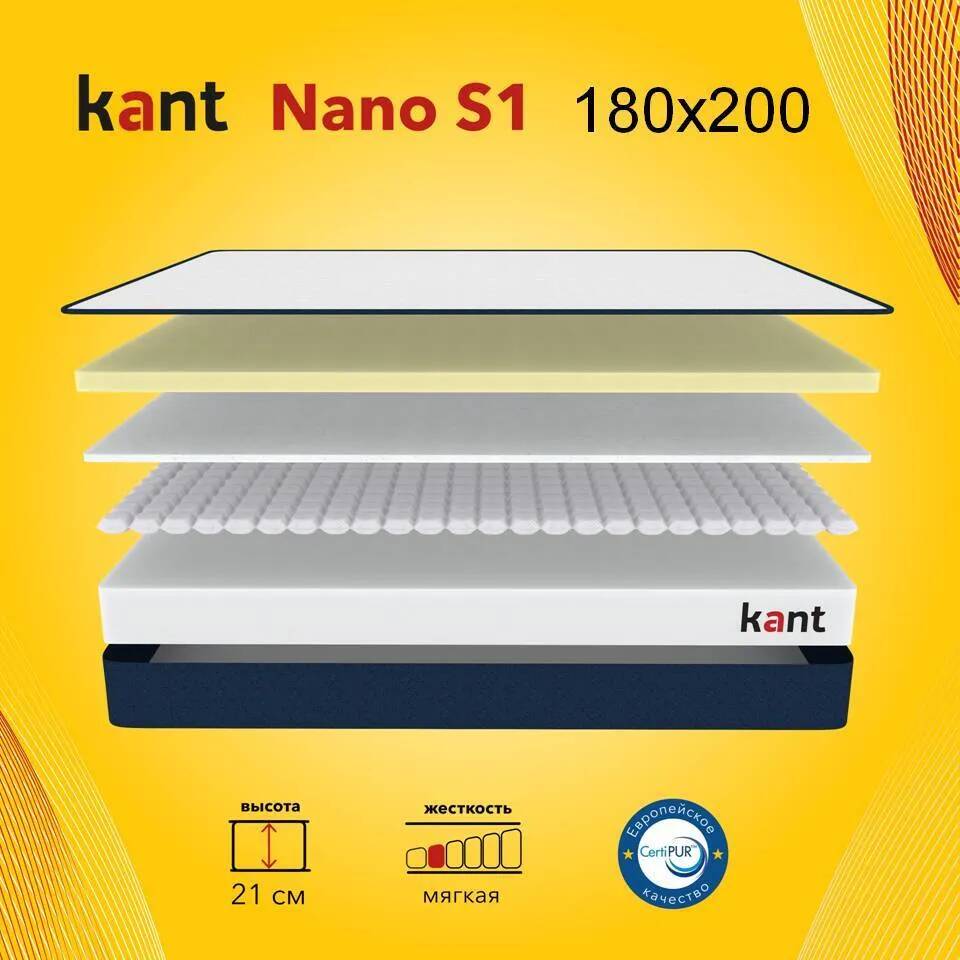 Матрас анатомический на кровать Kant Nano S1 180х200х21 Кант 30373₽