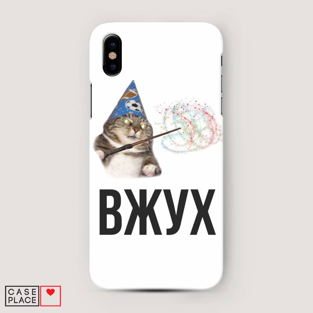 

Пластиковый чехол "Вжух 2" на Apple iPhone XS Max (10S Max), 11920-7