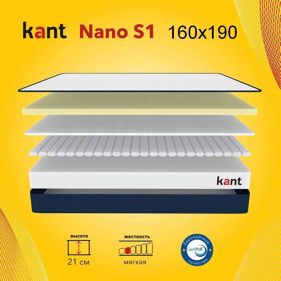 

Матрас анатомический на кровать Kant Nano S1 160х190х21 Кант, Белый, Kant Nano S1