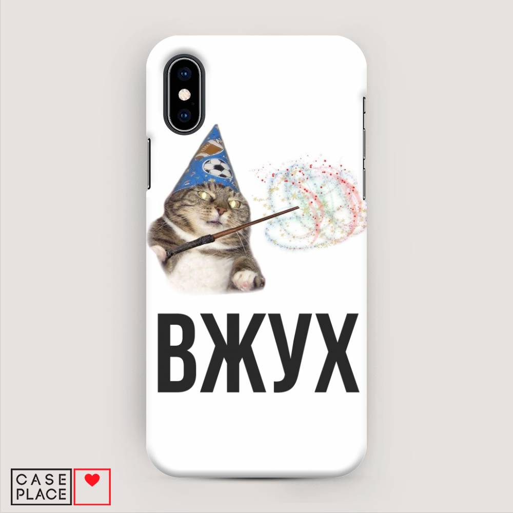 

Пластиковый чехол "Вжух 2" на Apple iPhone XS (10S), 11820-7