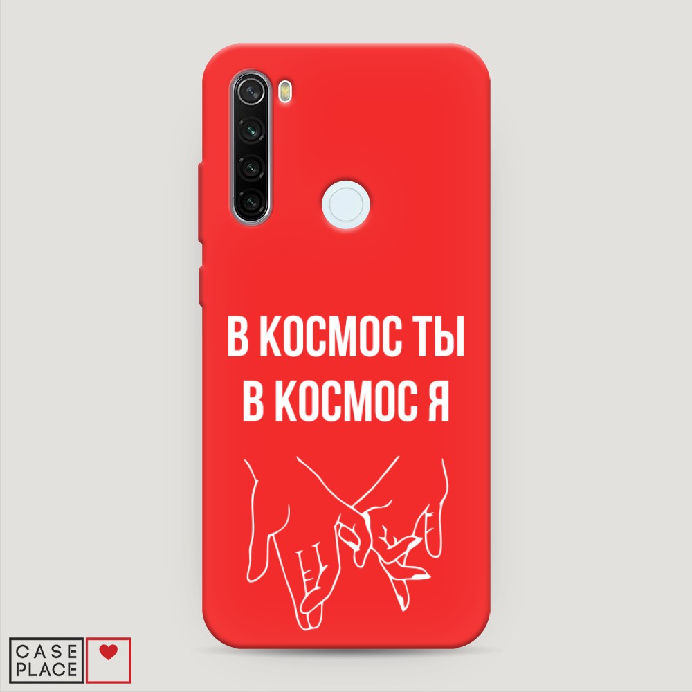 фото Матовый силиконовый чехол "в космос ты в космос я" на xiaomi redmi note 8t awog