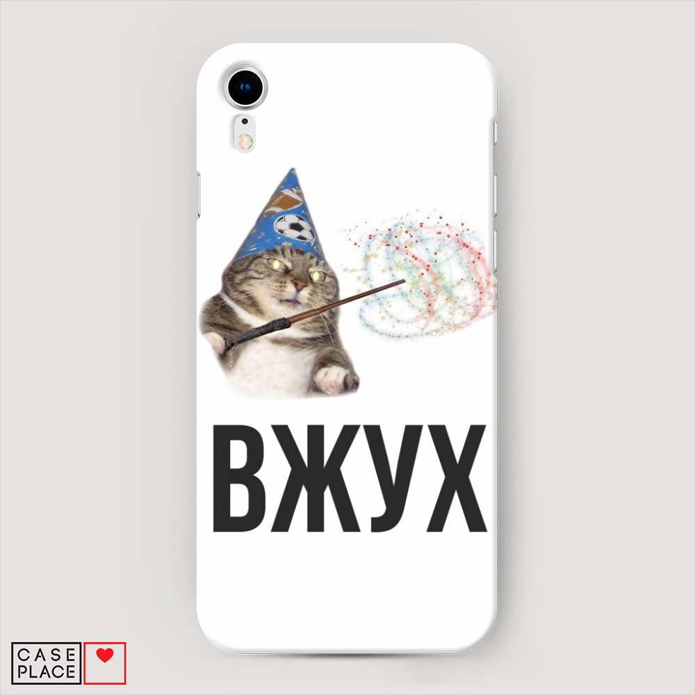 

Пластиковый чехол "Вжух 2" на Apple iPhone XR (10R), 12020-7