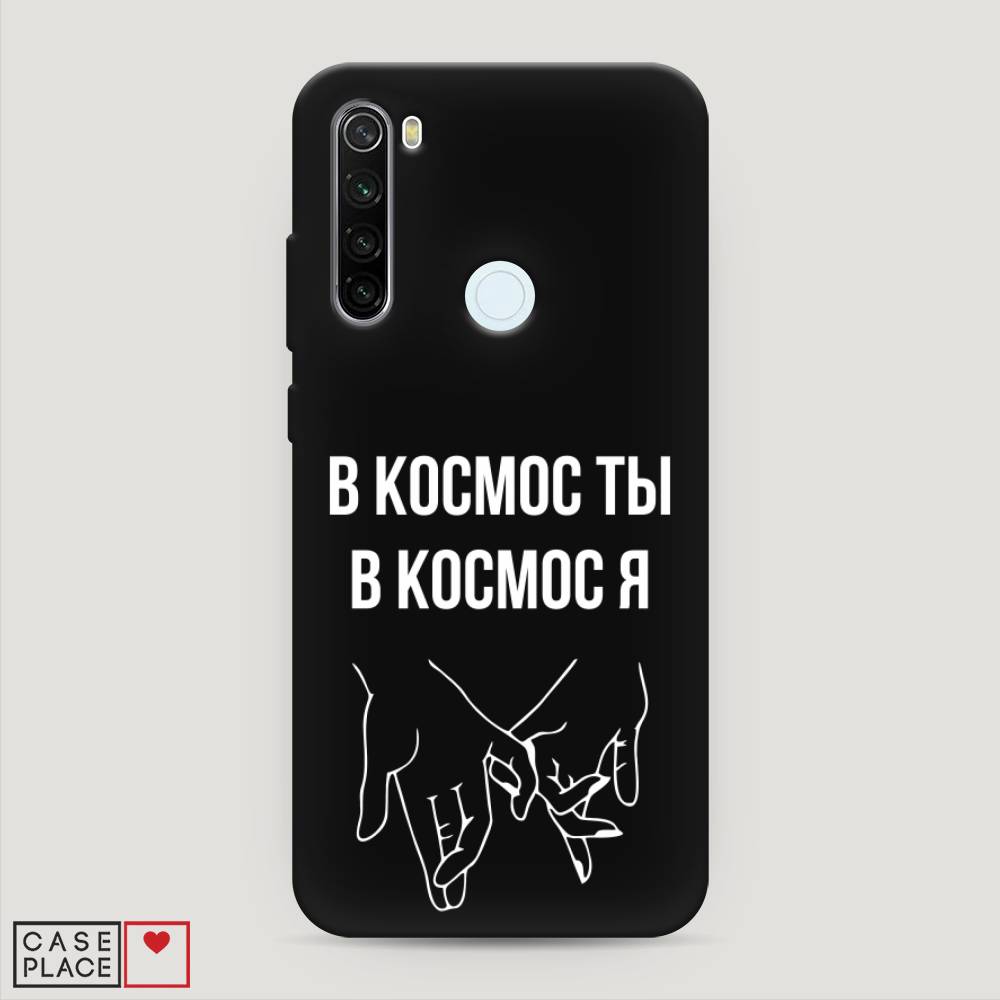 фото Матовый силиконовый чехол "в космос ты в космос я" на xiaomi redmi note 8t awog