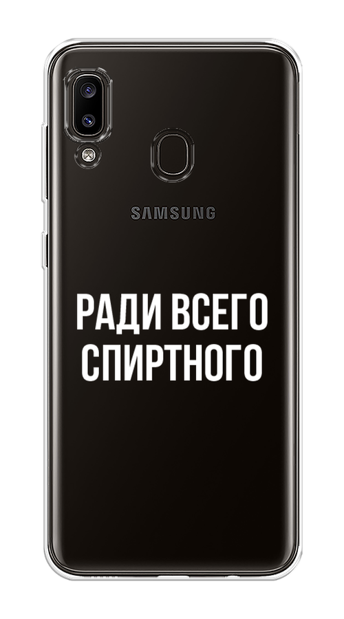 

Чехол на Samsung Galaxy A30/A20 "Ради всего спиртного", Серый;белый;прозрачный, 27650-1