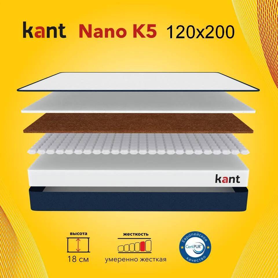 Матрас анатомический на кровать Kant Nano K5 120х200х18 Кант