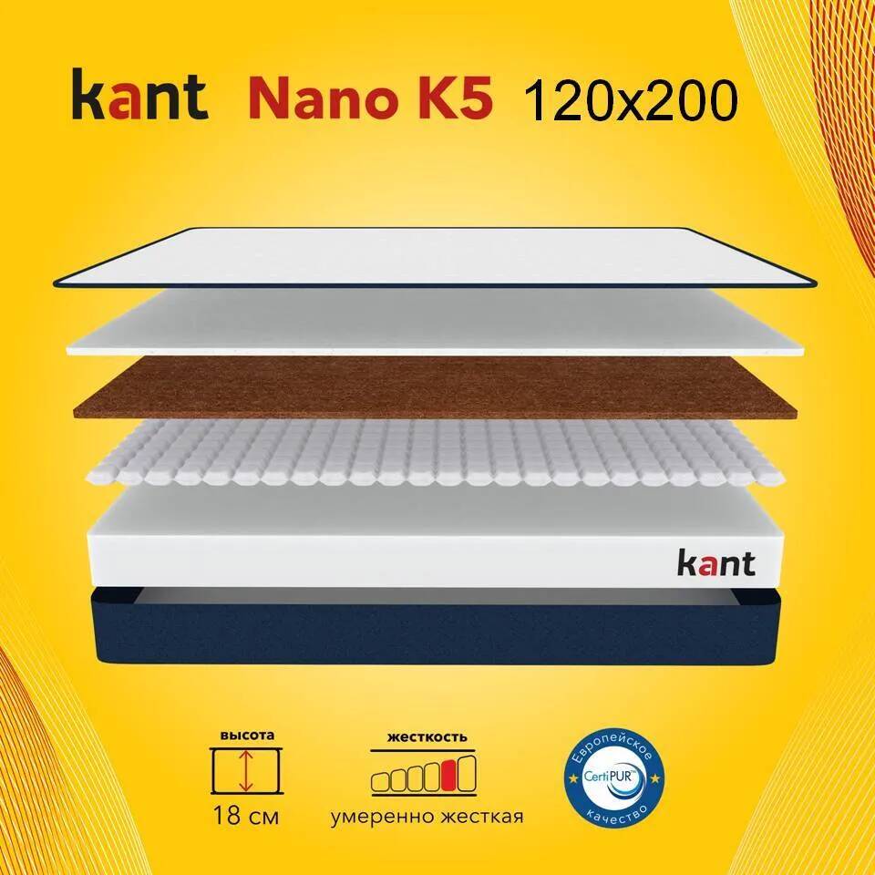 Матрас анатомический на кровать Kant Nano K5 120х200х18 Кант 15957₽