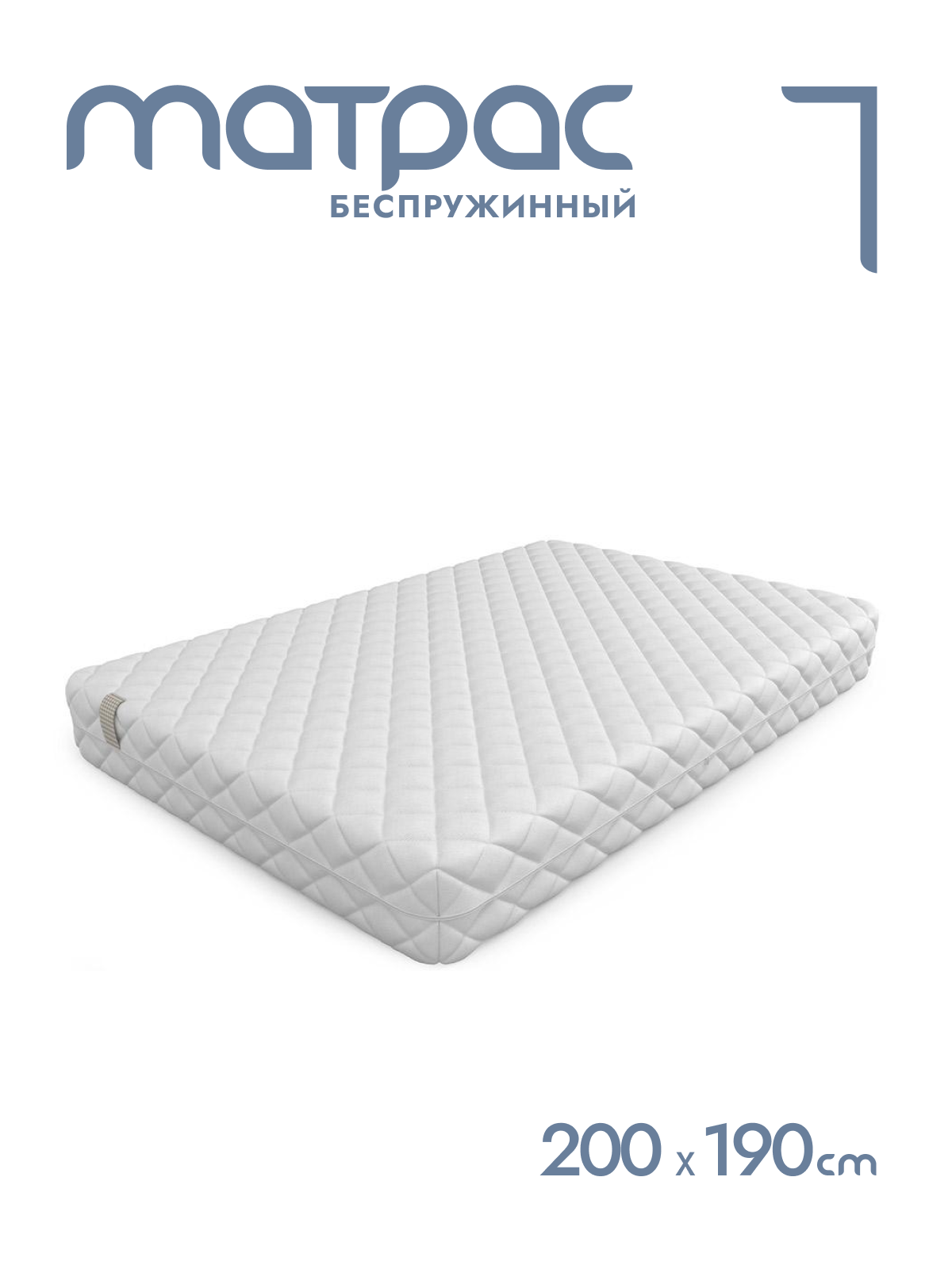 

Матрас беспружинный Alat Home Statum L анатомический 200x190 см mm-1331, Белый, Statum L