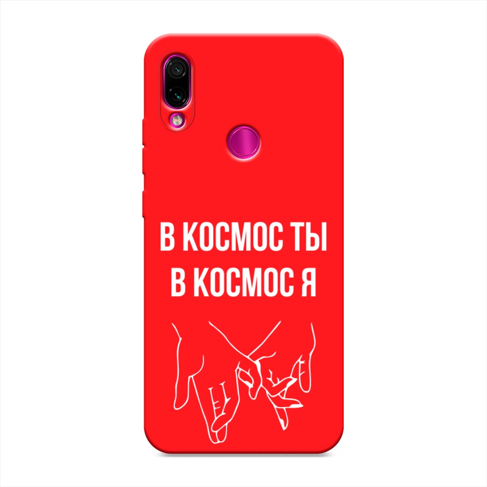 фото Матовый силиконовый чехол "в космос ты в космос я" на xiaomi redmi note 7 awog