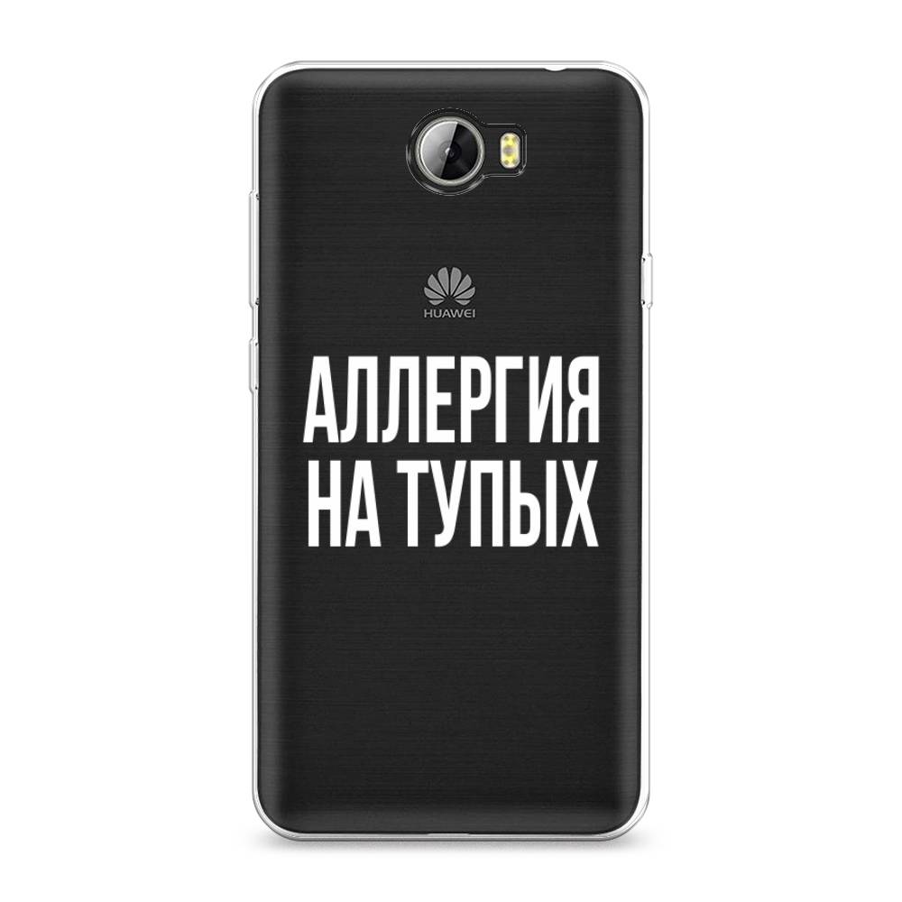 

Чехол Awog на Honor 5A "Аллергия для тупых", Прозрачный;бежевый, 60350-6