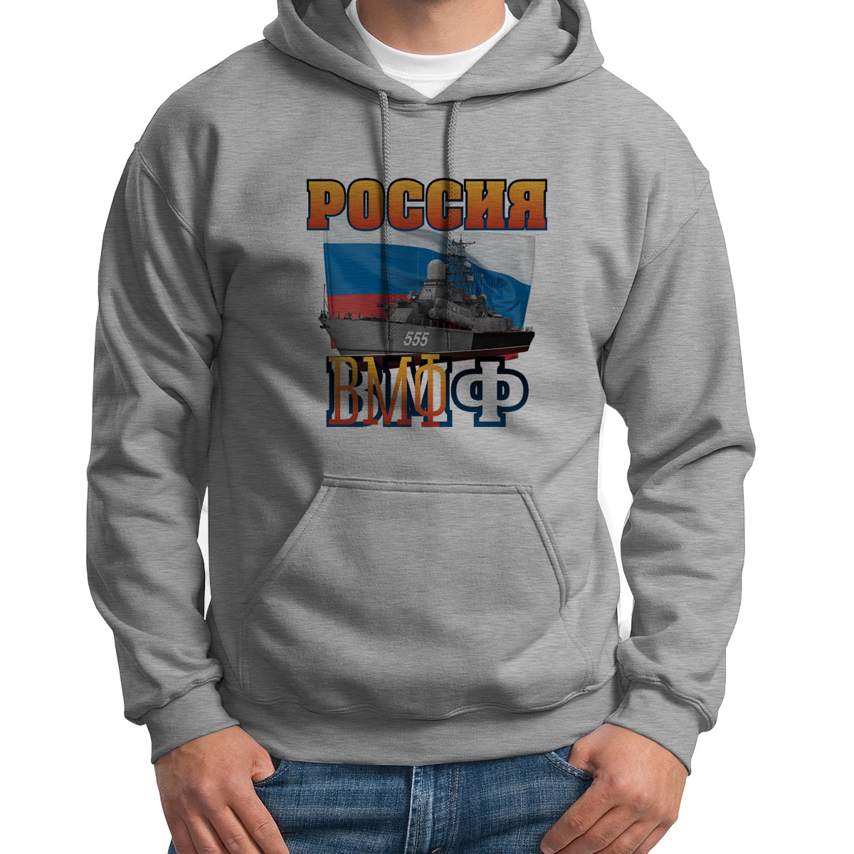 

Худи унисекс CoolPodarok Россия ВМФ серое 50 RU, Серый, 0S013843