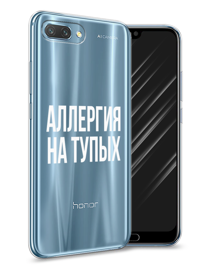 

Чехол Awog на Honor 10 "Аллергия для тупых", Прозрачный;бежевый, 65350-6