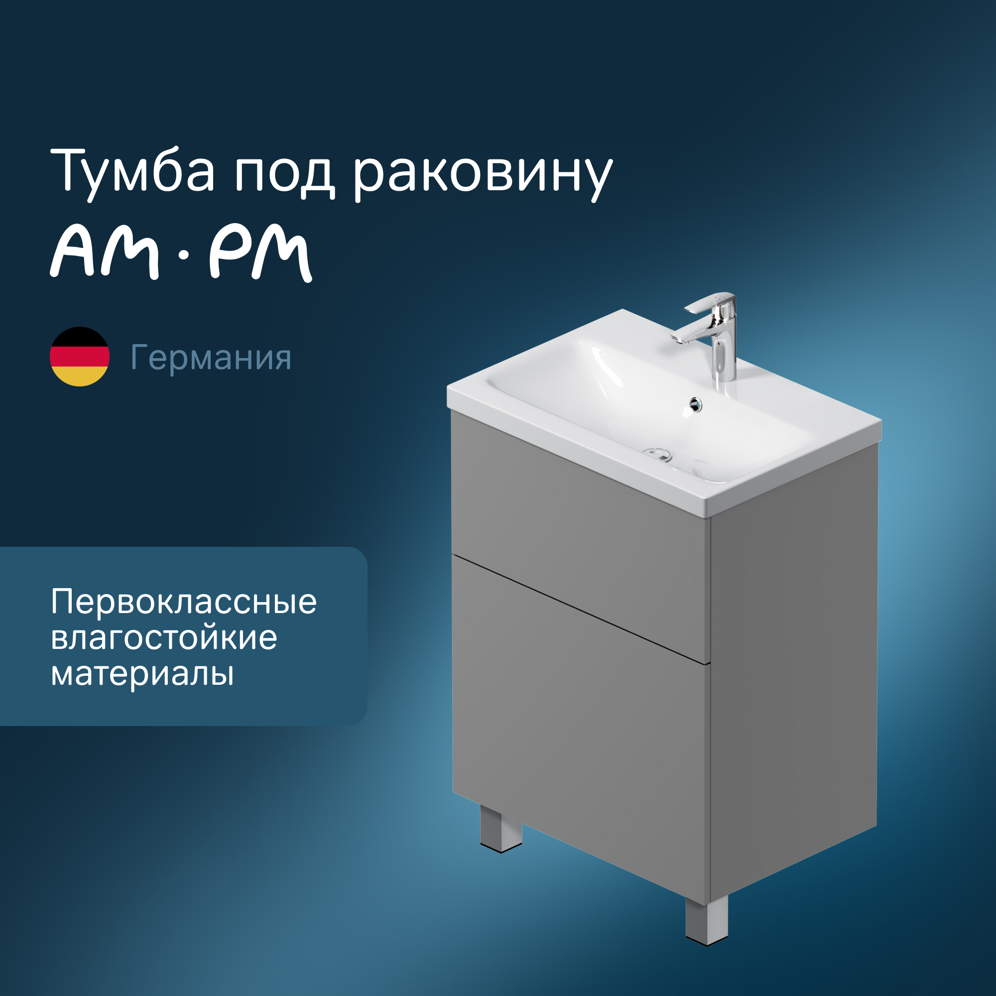 Тумба под раковину AMPM GEM M90FSX06022GM32 напольная 60 см график 18790₽