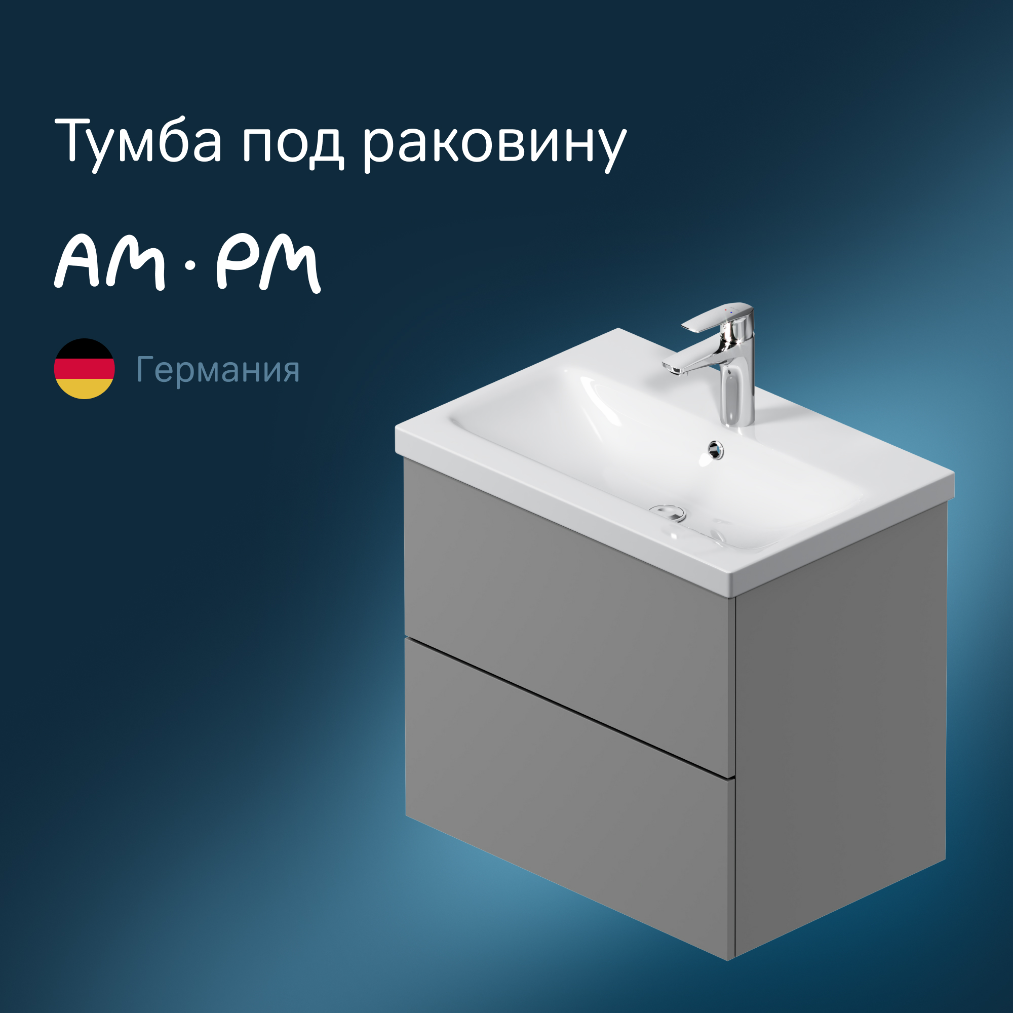 

Тумба под раковину AM.PM GEM M90FHX06022GM подвесная, 60 см графит, Серый, M90FHX0